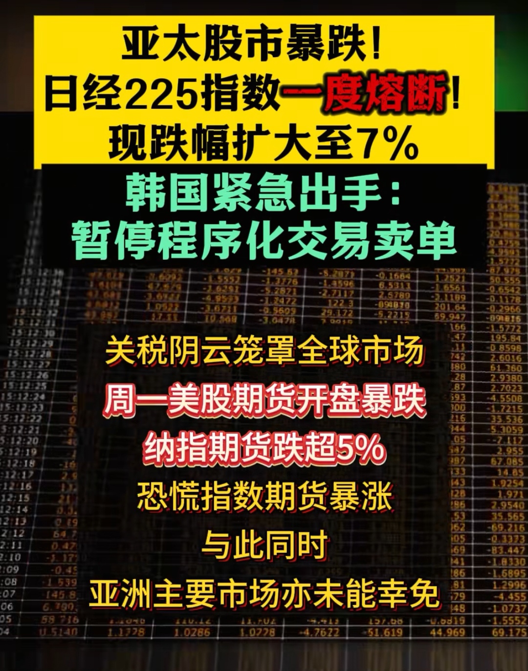 爱游戏-TON遭遇大幅下滑超22.22%，投资者恐慌性抛售