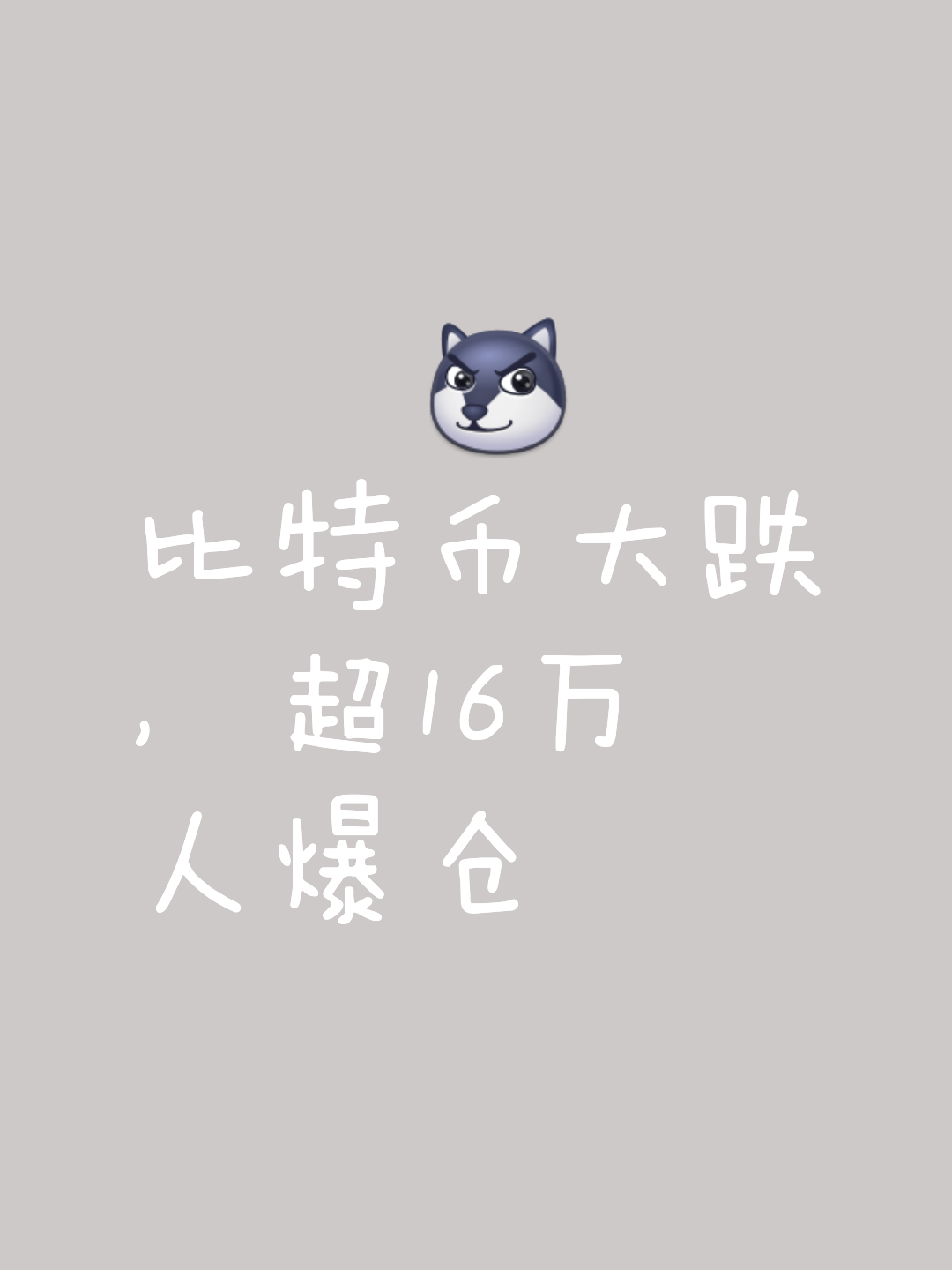 爱游戏官方-包含比特币遭遇大幅下滑超AVAX%，投资者恐慌性抛售的词条